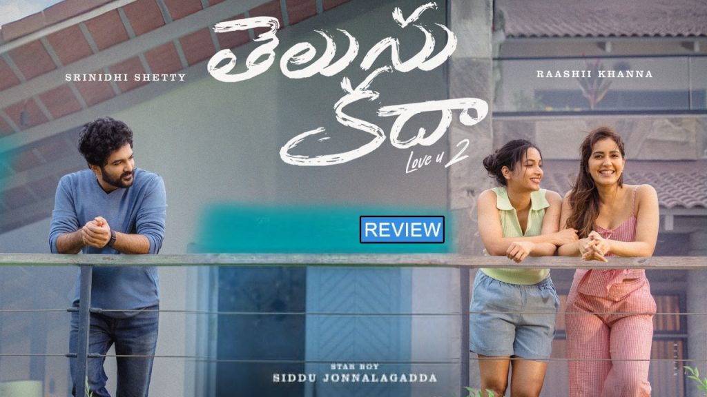 Siddu Jonnalagadda Srinidhi Shetty Raashii Khanna Telusu Kada Movie Review