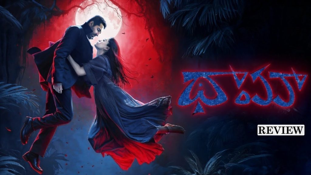 Ayushmann Khurrana Rashmika Mandanna Bollywood Movie Thamma Review and Rating