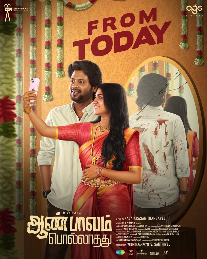 Rio Raj Malavika Manoj Aan Paavam Pollathathu Movie Review and Rating 