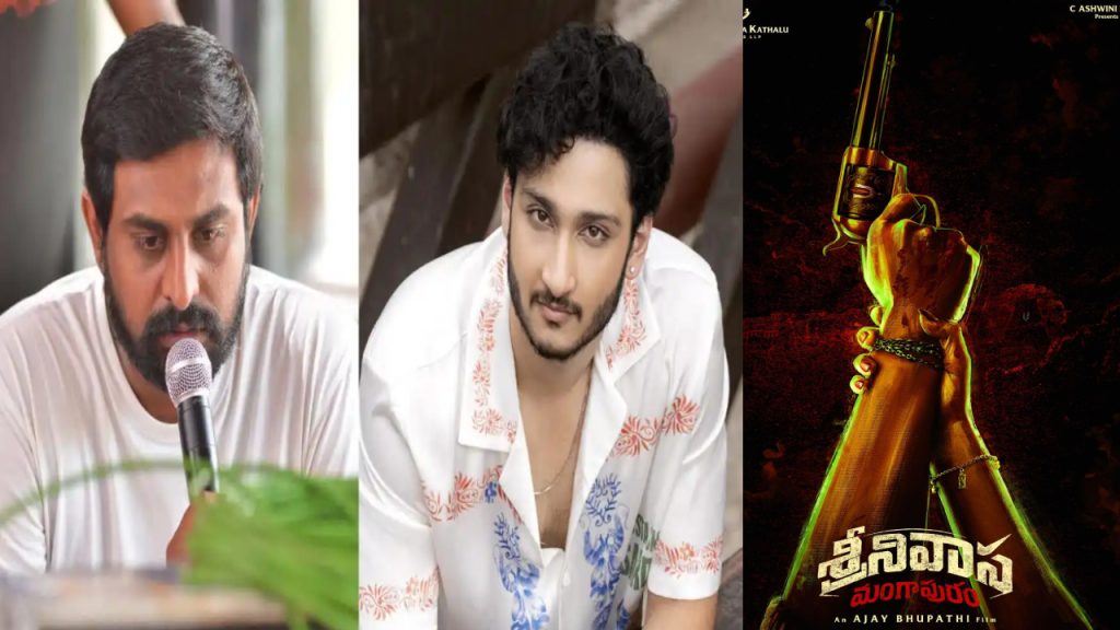 Ajay bhupathi 'Srinivasa Mangapuram' movie title poster released