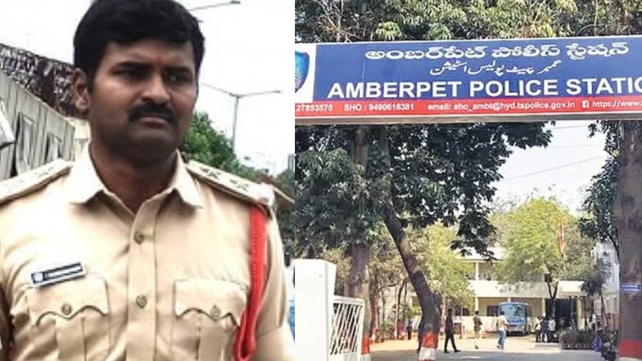 Amberpet SI Case : అంబర్‌పేట్ ఎస్ఐ కేసులో షాకింగ్ నిజాలు.. బంగారం నొక్కేసి లోక్ అదాలత్‌లో కేసు క్లోజ్.. తుపాకీ ఎక్కడ తాకట్టు పెట్టాడంటే?