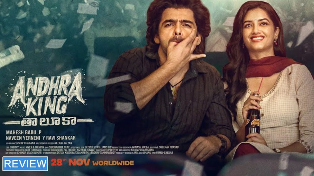 Ram Pothineni Upendra Bhagyashri Borse Andhra King Taluka Movie Review and Rating
