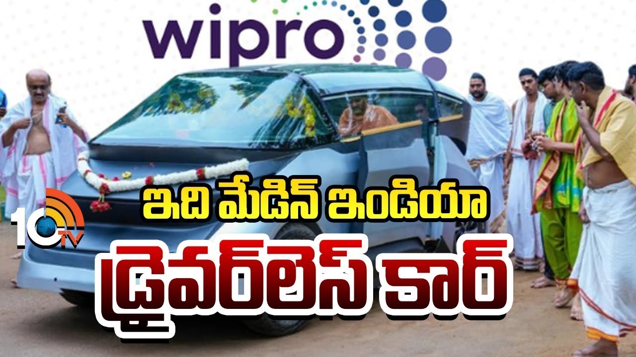 AIతో నడిచే డ్రైవర్‌లెస్ కారు.. దీని ప్రత్యేకతలు ఏంటో తెలుసా?