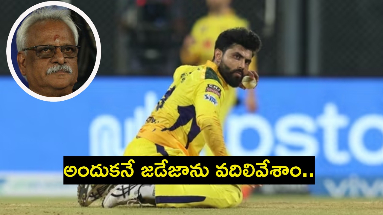 Ravindra Jadeja : అందుక‌నే జ‌డేజాను వ‌దిలివేశాం.. కుండ‌బ‌ద్ద‌లు కొట్టిన సీఎస్‌కే సీఈఓ కాశీ విశ్వ‌నాథన్‌..