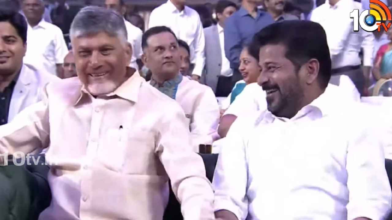Cm Chandrababu Cm Revanth: ఒకే వేదికపై సీఎం చంద్రబాబు, రేవంత్ రెడ్డి.. పక్కపక్కనే కూర్చుని సరదాగా నవ్వుతూ.. వీడియో వైరల్..
