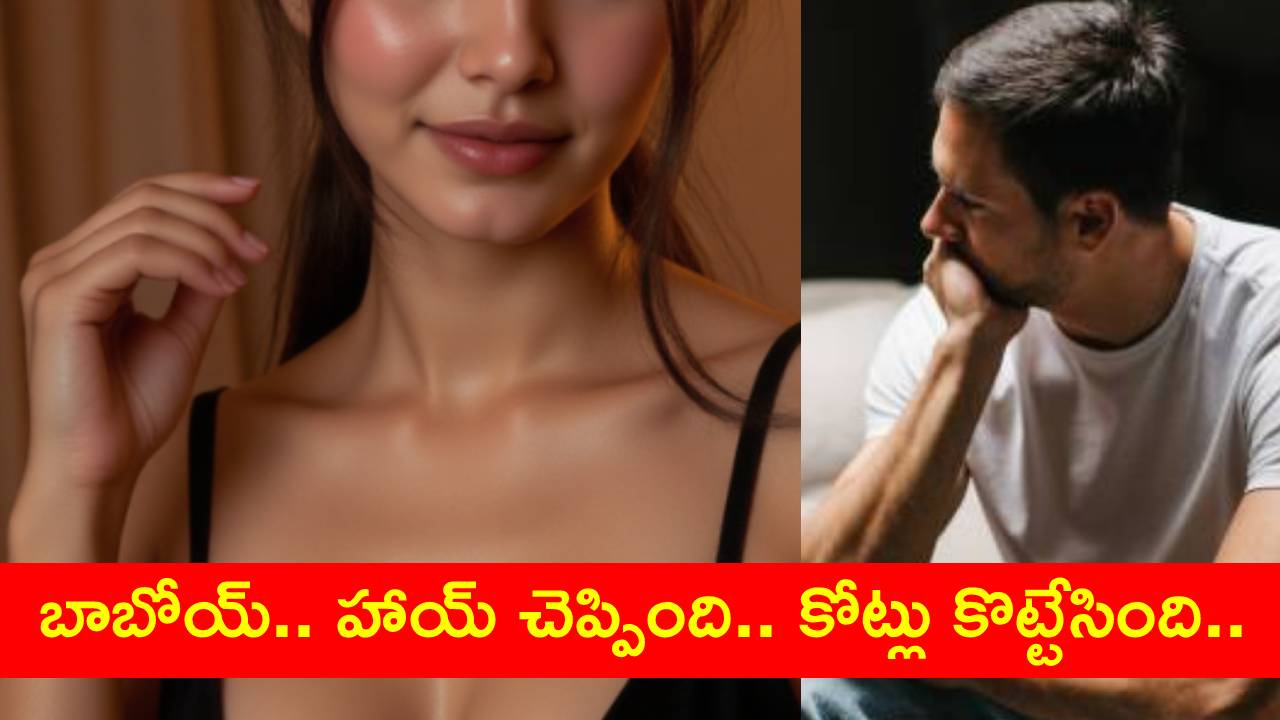 Hyderabad : ఇదెక్కడి మోసం రా మామ..! ఫేస్‌బుక్‌లో హాయ్ చెప్పింది.. రూ.14కోట్లు కొట్టేసింది.. వామ్మో.. మైండ్‌బ్లాక్ అవ్వాల్సిందే..