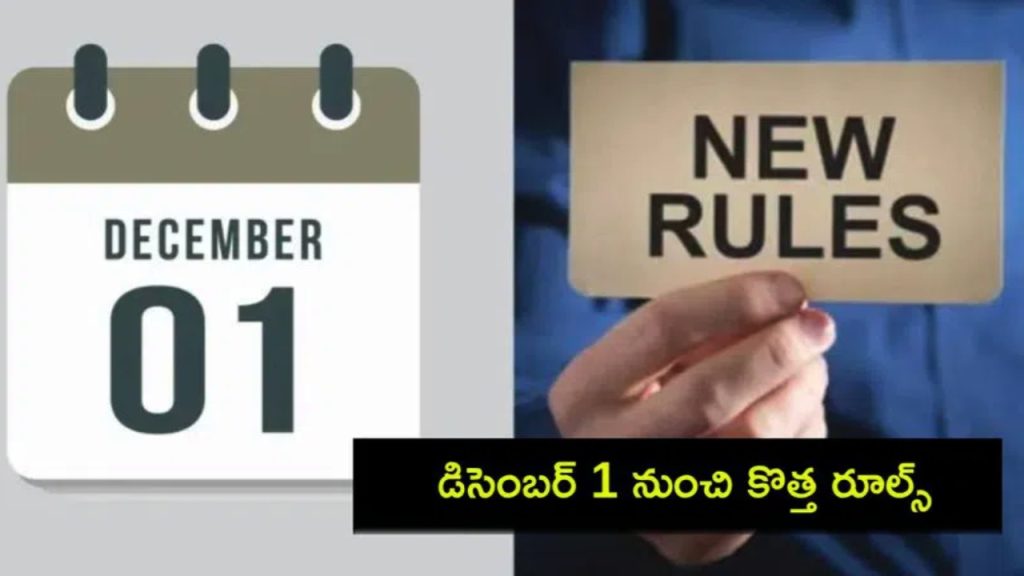 Dec New Rules 2025