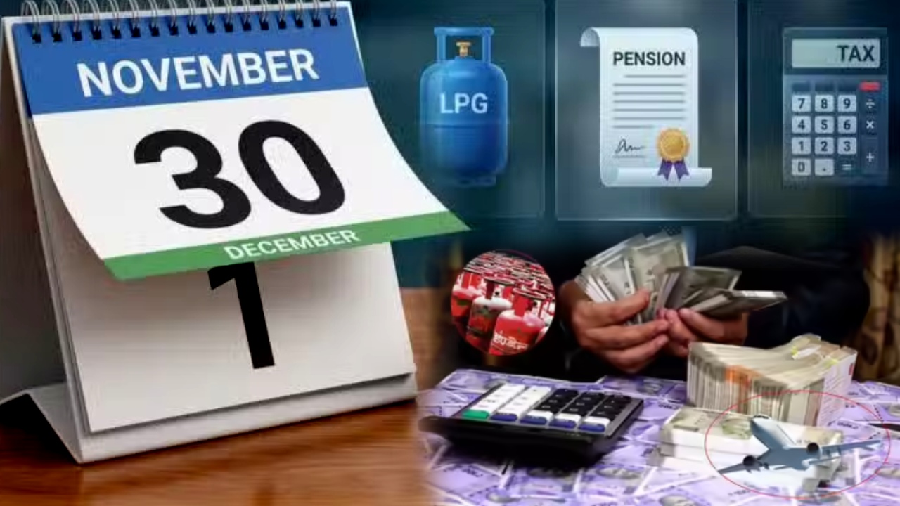 December New Rules : బిగ్ అలర్ట్.. డిసెంబర్ 1 నుంచి కొత్త రూల్స్.. UPS, LPG, పెన్షన్లపై కీలక మార్పులివే.. మీ జేబు ఖాళీ అవ్వొచ్చు..!