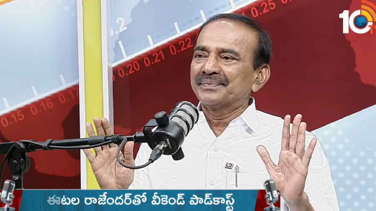 Eatala Rajender: బీఆర్ఎస్ ఓటమికి అసలు కారణం కేసీఆర్..! 10టీవీ వీకెండ్ పాడ్‌కాస్ట్‌లో ఎంపీ ఈటల రాజేందర్..