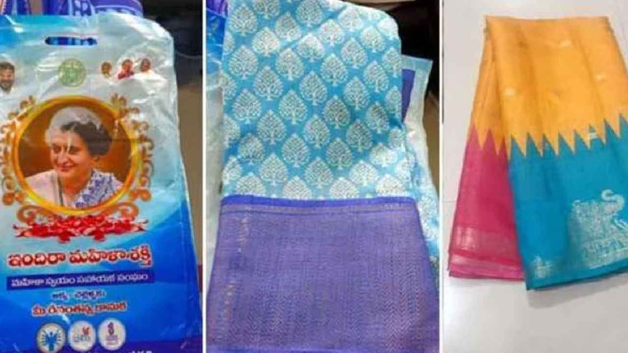 Indiramma Sarees: ఇందిరమ్మ చీరల పంపిణీకి బ్రేక్.. కారణం ఇదే..