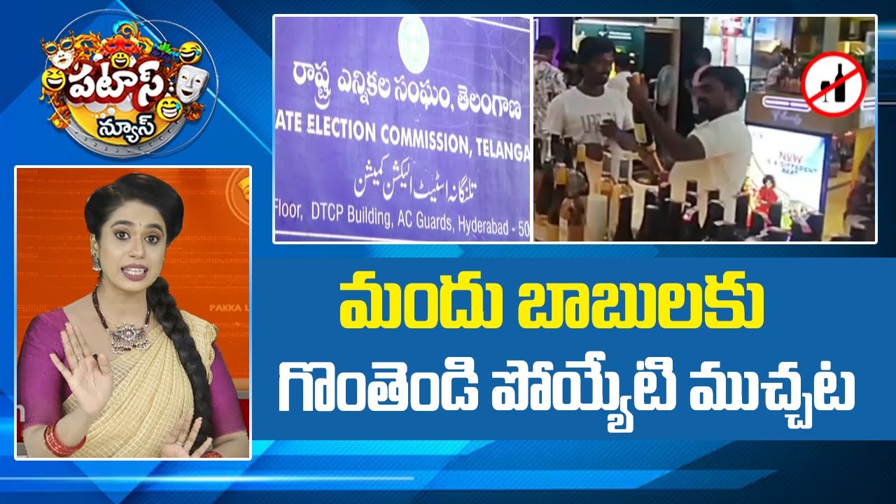 మందు బాబులకు బ్యాడ్ న్యూస్.. ఆ నాలుగు రోజులు వైన్ షాపులు బంద్