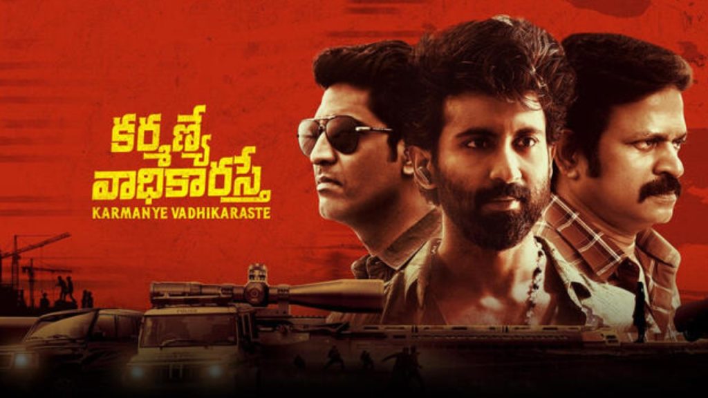 Brahmaji Master Mahendran Shatru Karmanye Vadhikaraste Movie Streaming in OTT