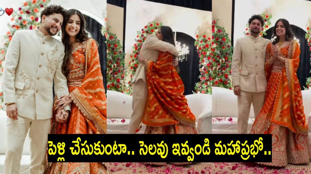 Kuldeep Yadav requests BCCI to grant leave for wedding reports