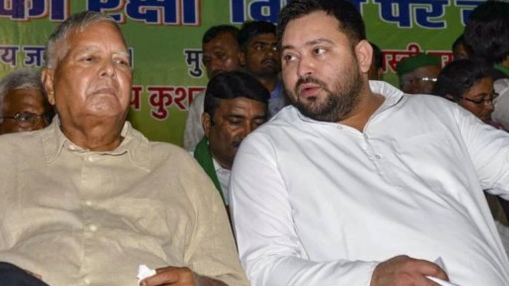 Lalu Prasad Yadav