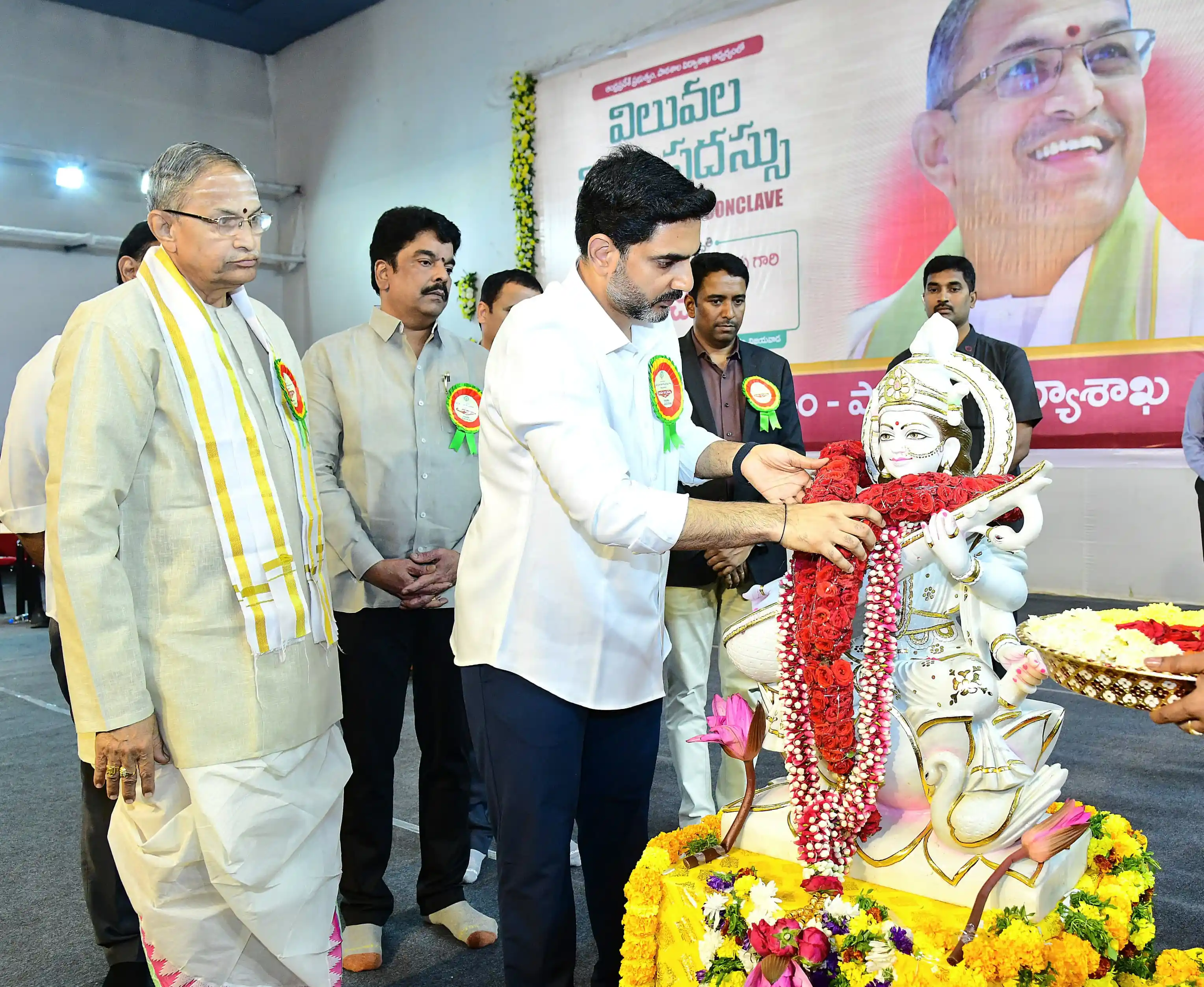 Nara Lokesh Chaganti Koteswara Rao
