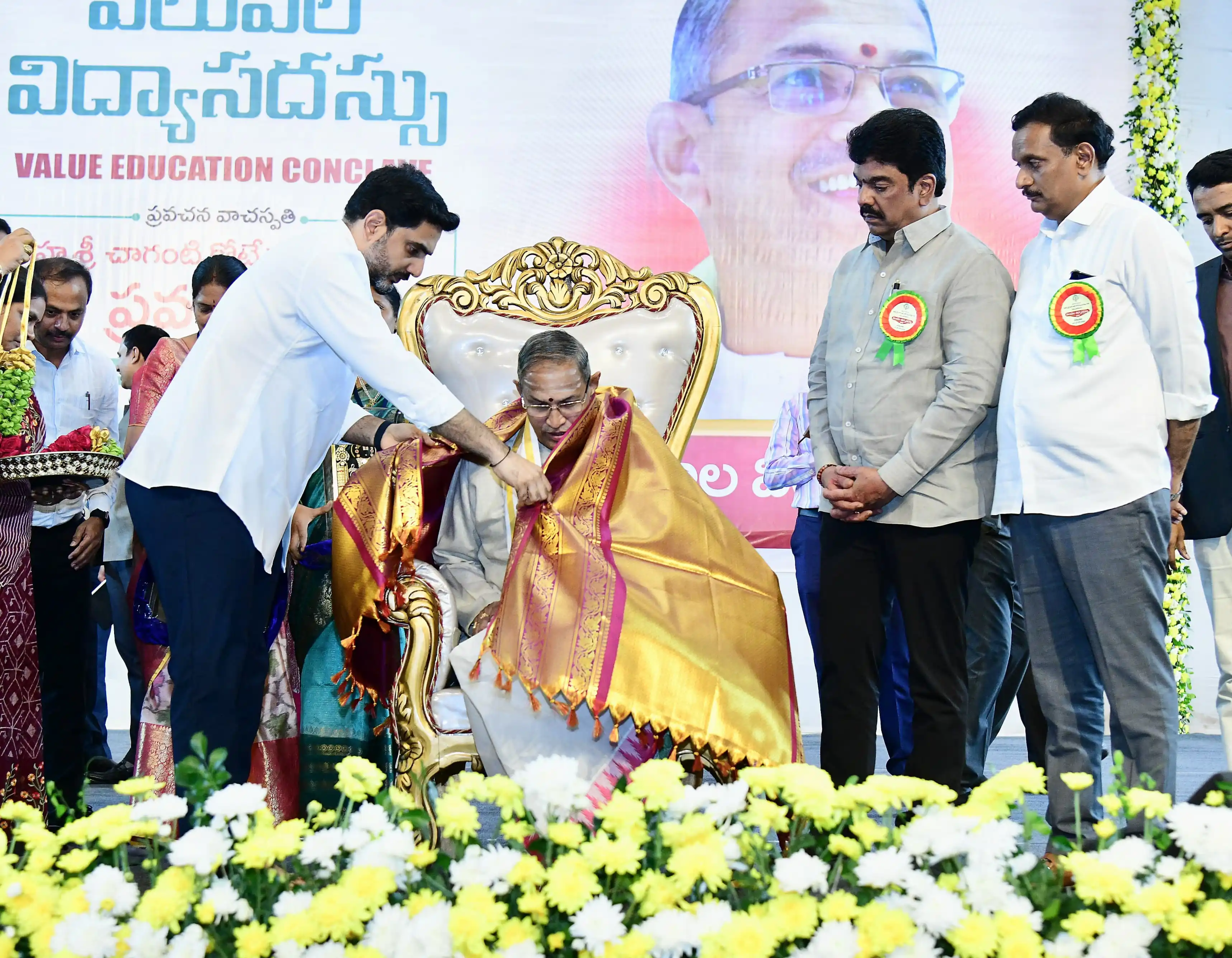 Nara Lokesh Chaganti Koteswara Rao