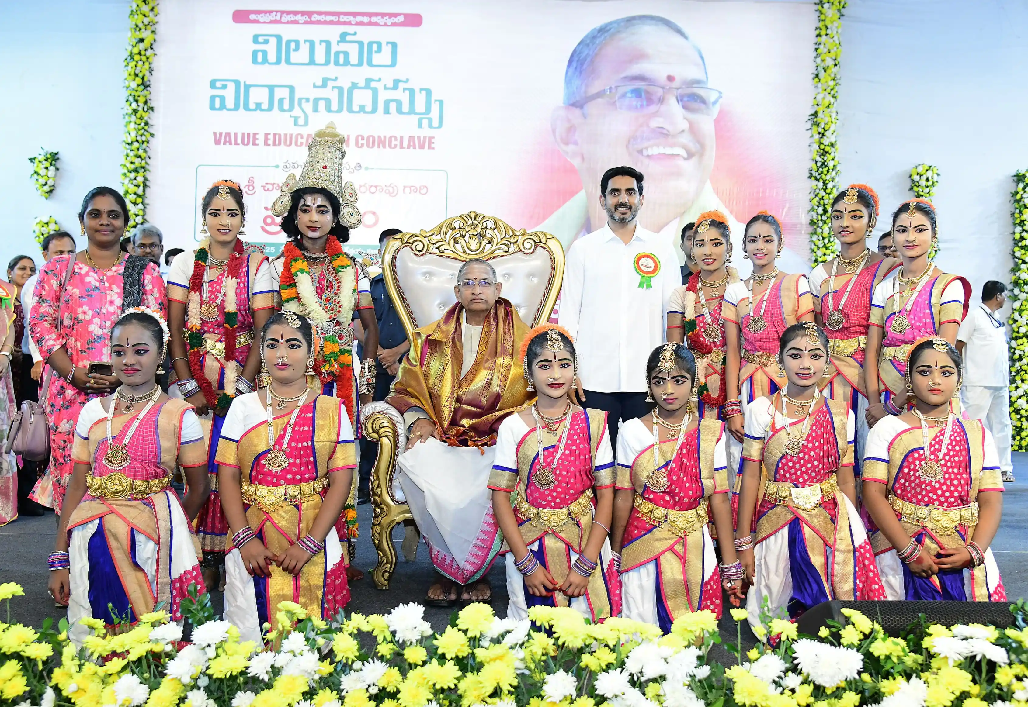 Nara Lokesh Chaganti Koteswara Rao