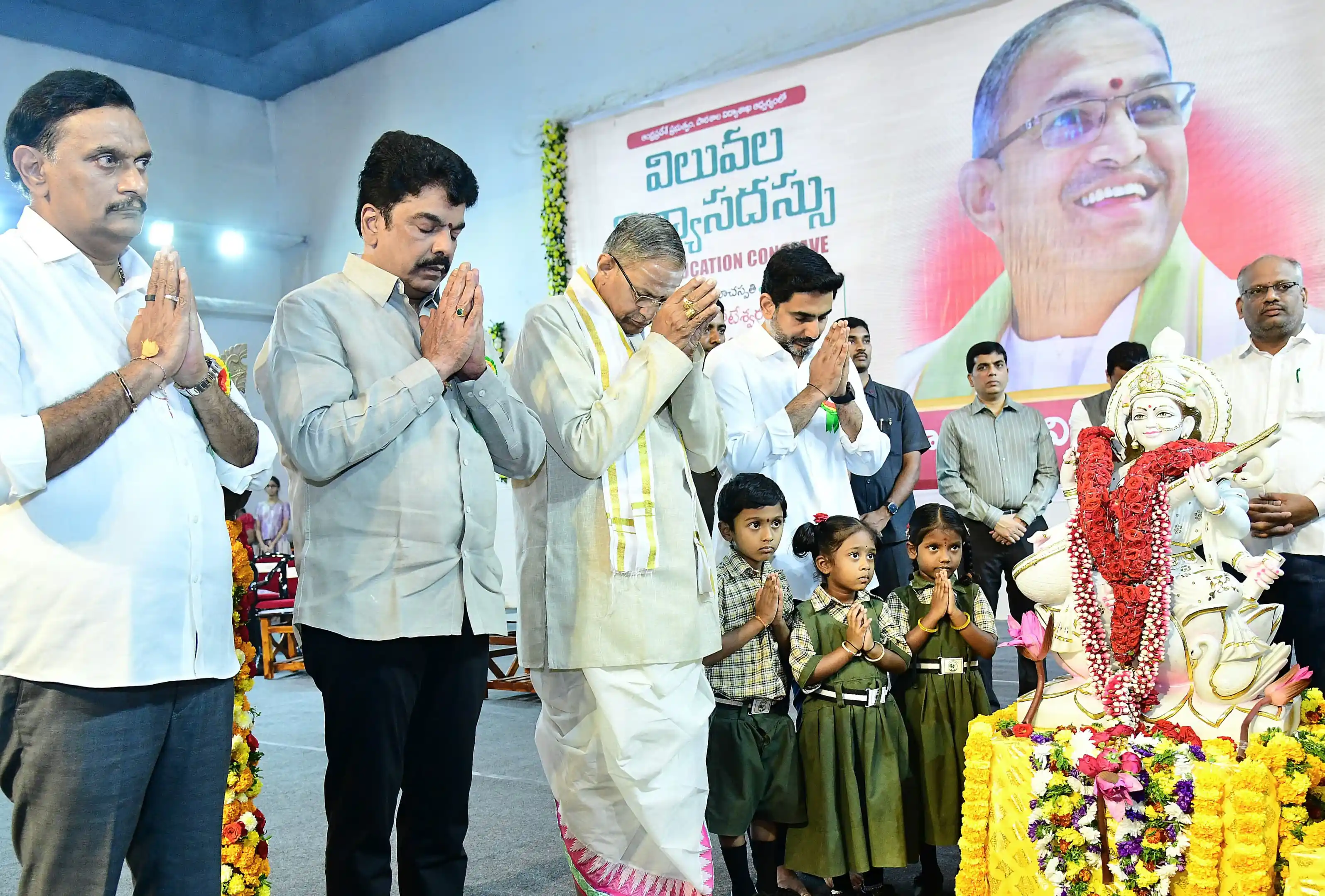 Nara Lokesh Chaganti Koteswara Rao