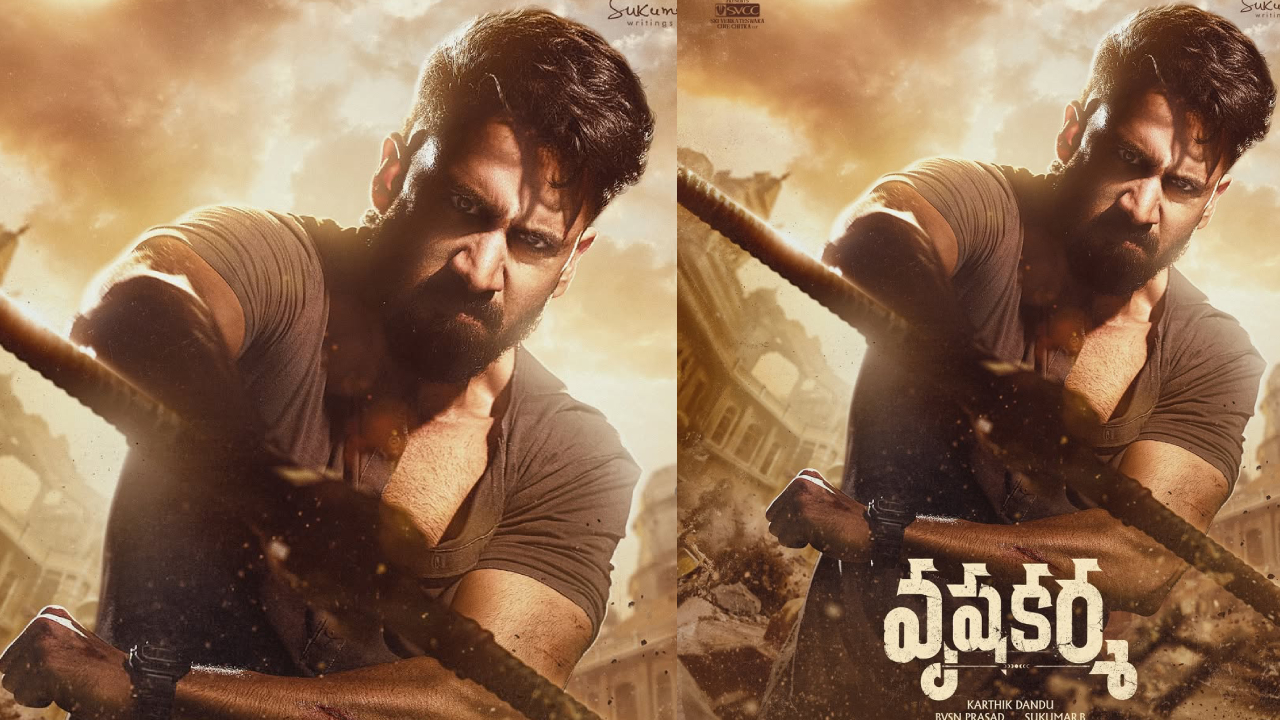 Vrushakarma: నాగ చైతన్య కొత్త సినిమా “వృషకర్మ”.. స్టన్నింగ్ లుక్ అదిరింది..