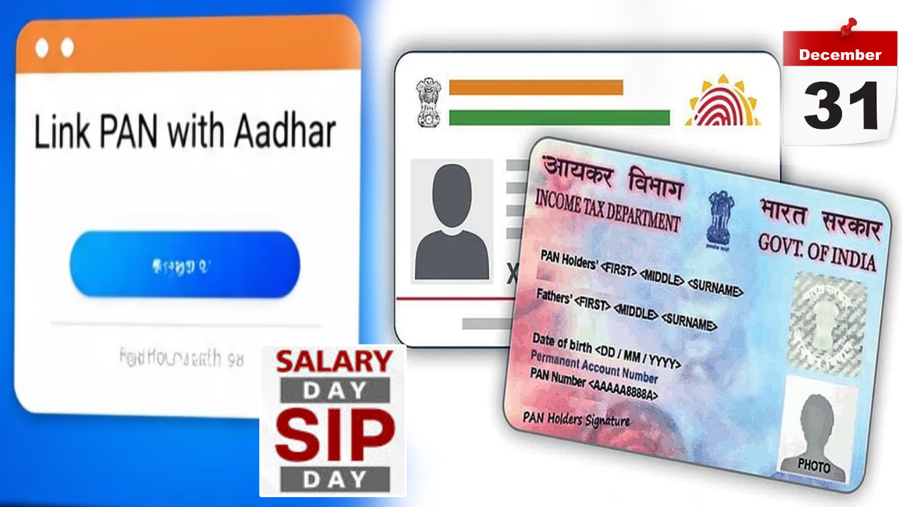 PAN-Aadhaar Link : బిగ్ అలర్ట్.. మీ పాన్-ఆధార్ లింక్ చేయలేదా? ఈ తేదీ దాటితే PAN చెల్లదు.. మీ జీతం పడదు.. SIP ఇన్వెస్ట్ చేయలేరు!