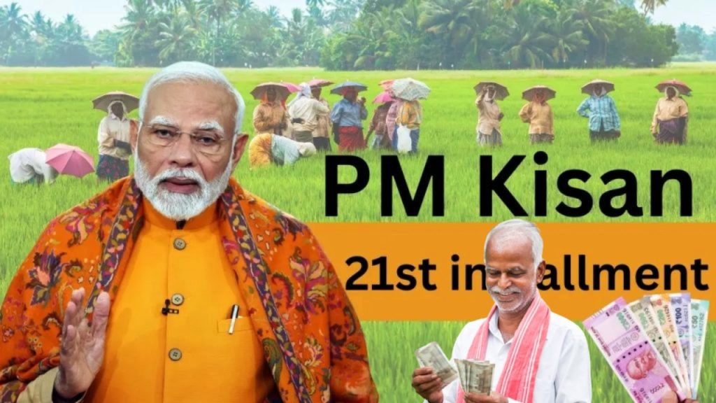PM Kisan 21st Installment