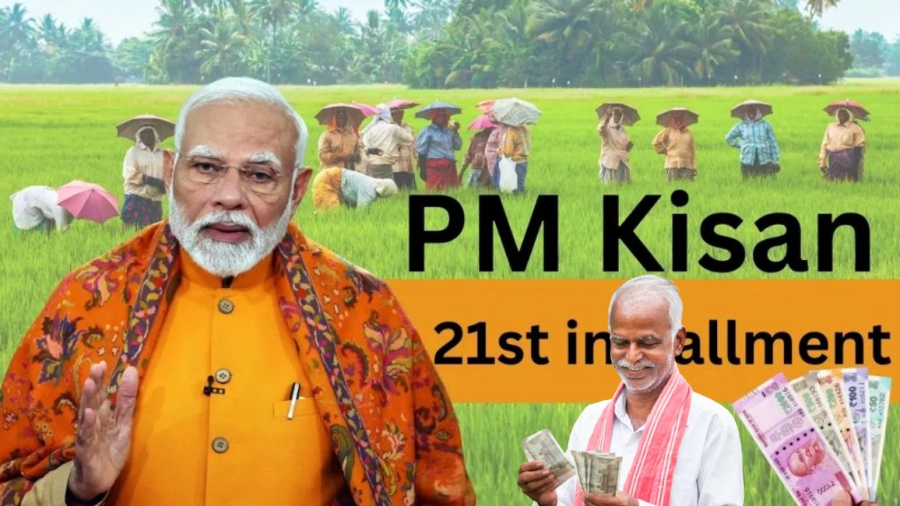 PM Kisan 21st Installment : రైతులకు పండగే.. పీఎం కిసాన్ 21వ విడత తేదీ ఇదే.. మీరు అర్హులేనా? కాదా? రూ. 2వేలు పడతాయో లేదో చెక్ చేసుకోండి..!