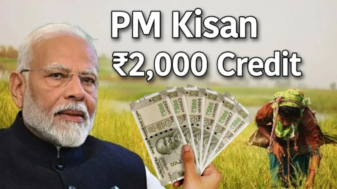 PM Kisan 21st Installment : పీఎం కిసాన్ రైతులకు బిగ్ బ్రేకింగ్ న్యూస్.. మీరు అర్హులేనా? 21వ విడత రూ. 2వేలు పడతాయో లేదో చెక్ చేసుకోండి!