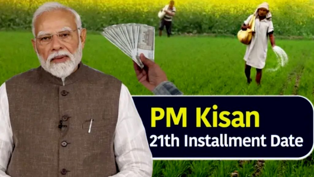 PM Kisan 21st Installment Date