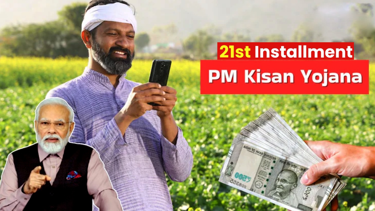 PM Kisan 21st installment : పీఎం కిసాన్ 21వ విడత.. ఏ క్షణమైనా రూ. 2వేలు పడొచ్చు.. 70 లక్షల మంది పేర్లు తొలగింపు.. మీ పేరు, పేమెంట్ స్టేటస్ ఇలా చేక్ చేయండి!