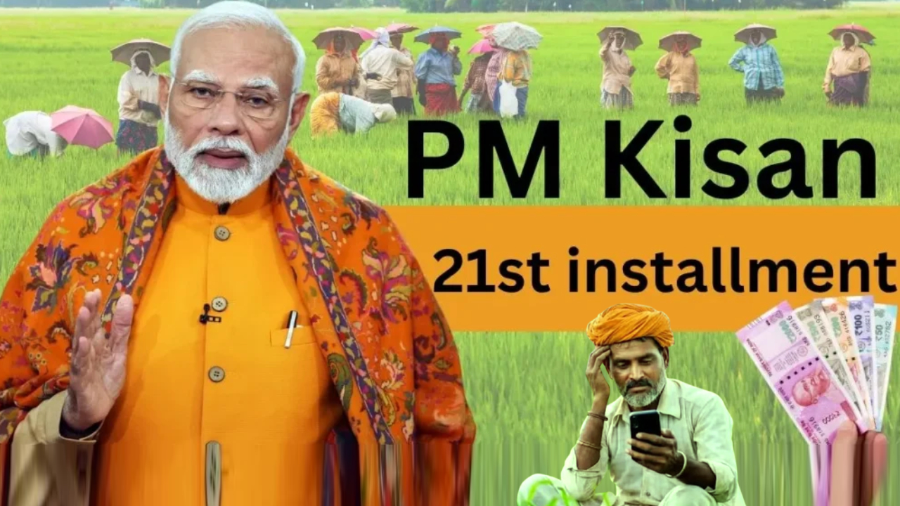 PM Kisan 21st installment : పీఎం కిసాన్ 21వ విడతపై షాకింగ్ న్యూస్.. ఇలా చేయకపోతే ఈ రైతులకు ఒక్క రూపాయి కూడా రాదు..!
