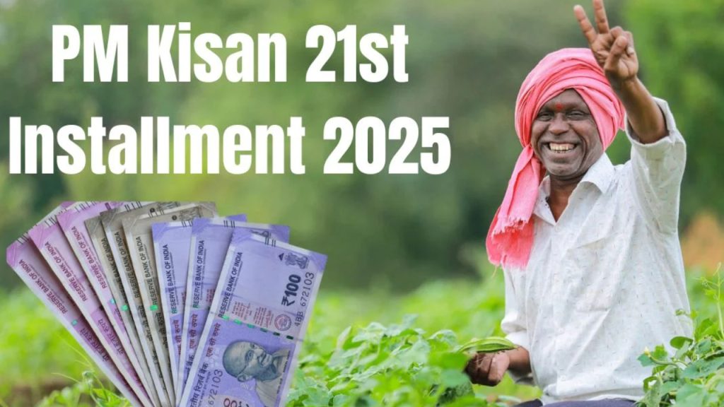 PM Kisan Yojana 21st instalment