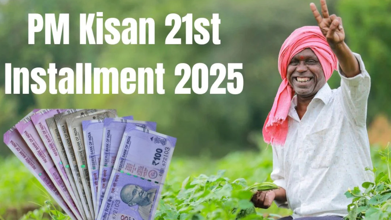 PM Kisan Yojana : గుడ్ న్యూస్.. పీఎం కిసాన్ 21వ విడత వచ్చేస్తోంది.. ఈ తేదీ నాటికి రైతుల ఖాతాలోకి రూ. 2వేలు.. మీ పేరు ఉందో చెక్ చేసుకోండి!