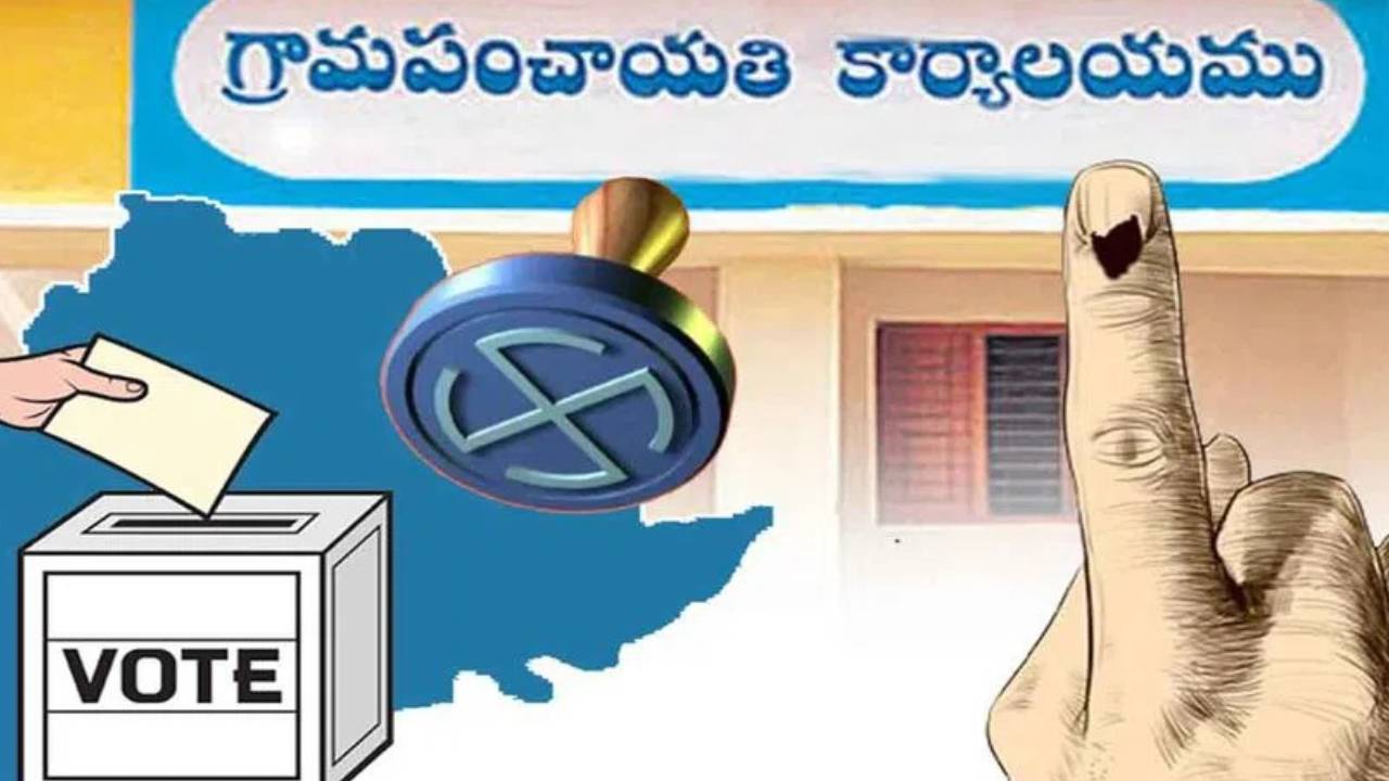 Panchayat Elections : పంచాయతీ ఎన్నికలు.. ఆ ఫ్యామిలీకి లక్కేలక్కు.. సర్పంచ్ వాళ్లే.. వార్డు మెంబర్లు వాళ్లే..