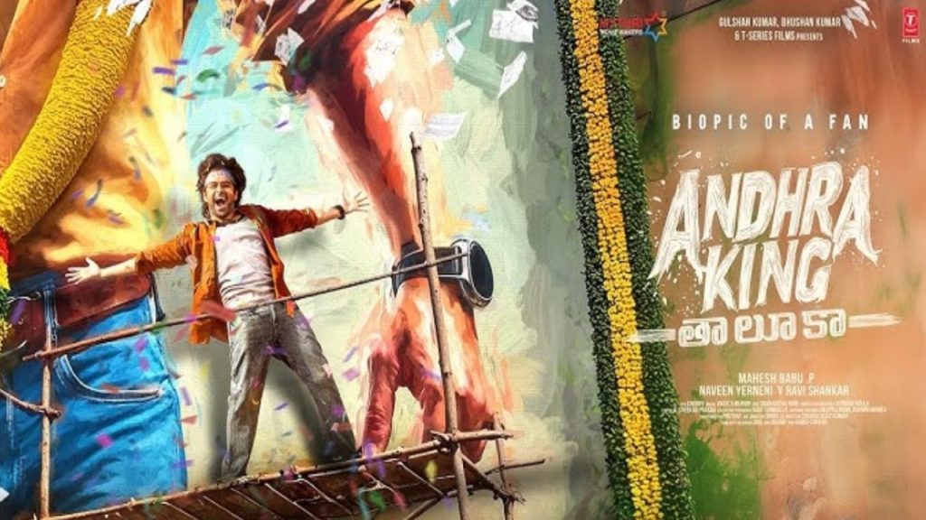 Ram Pothineni Andhra King Taluka Movie Twitter Review