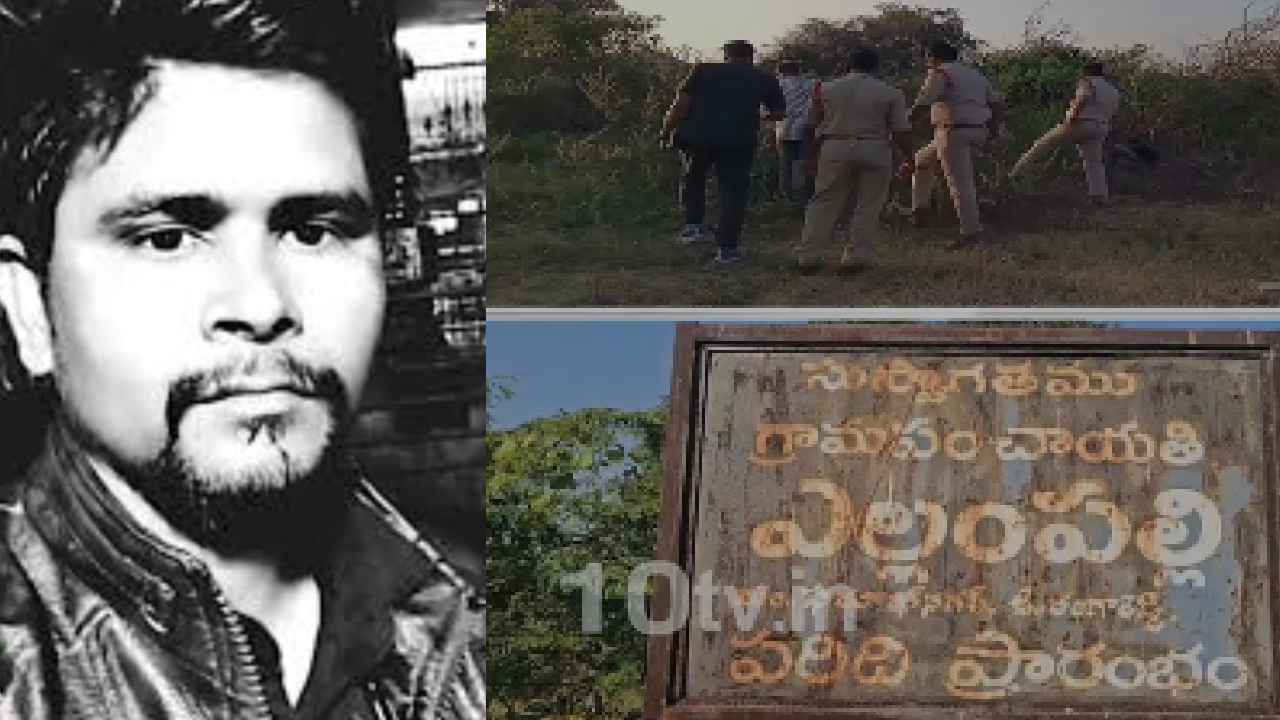 Ranga Reddy Incident: తమ్ముడి ప్రేమకు అన్న బలి.. హత్య చేసి పెట్రోల్ పోసి తగలబెట్టి.. రంగారెడ్డి జిల్లాలో ఘోరం..