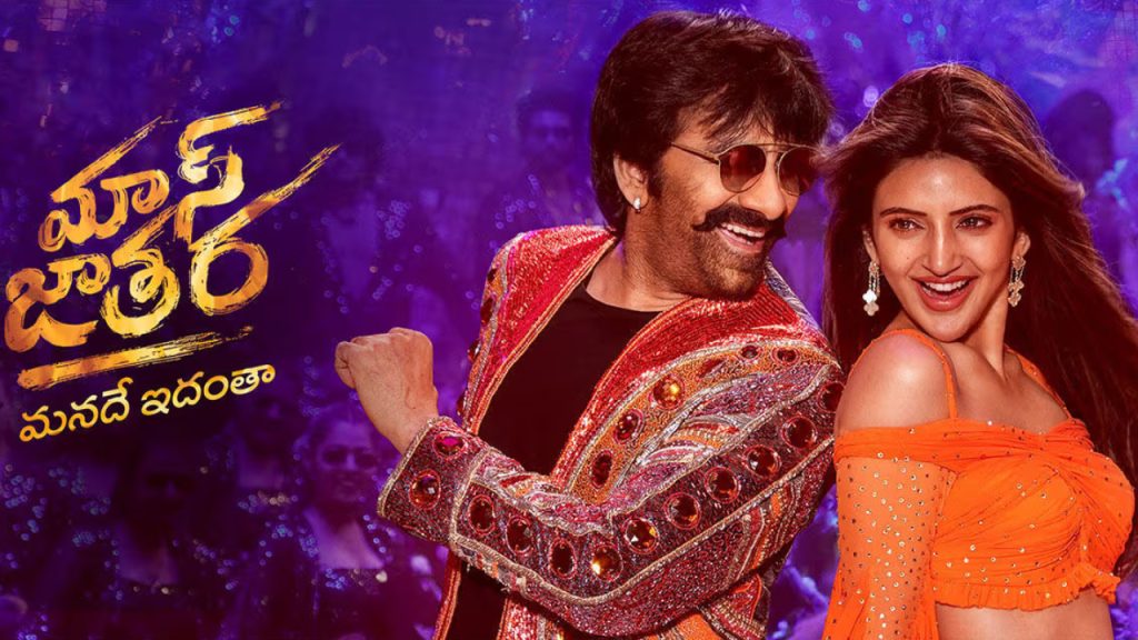 Ravi Teja Mass Jathara movie streaming on Netflix OTT from November 27th