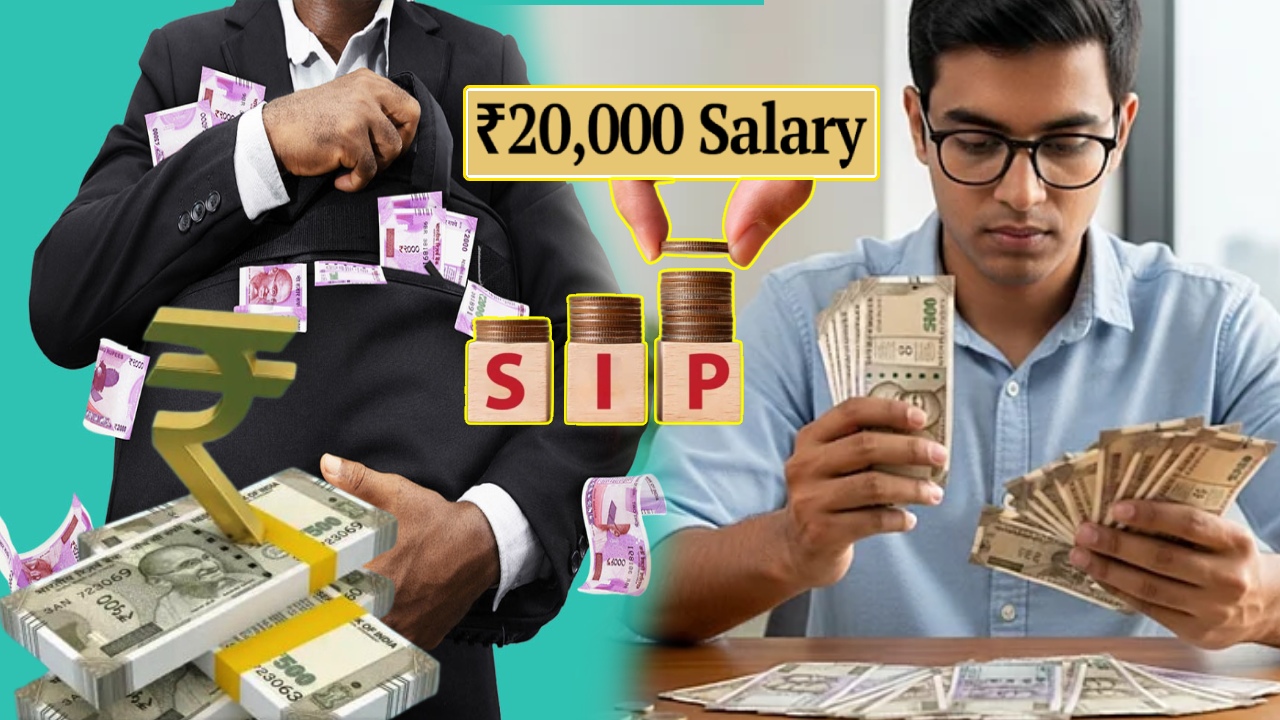 SIP Calculator : డబ్బు సంపాదించడం ఇంత ఈజీనా? SIPలో ఇలా ఇన్వెస్ట్ చేయండి.. జస్ట్ రూ. 20వేల జీతంతోనే మీరు లక్షాధికారి కావచ్చు..!