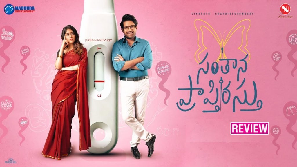 Santhana Prapthirasthu Vikranth Chandini Chowdary Movie Review