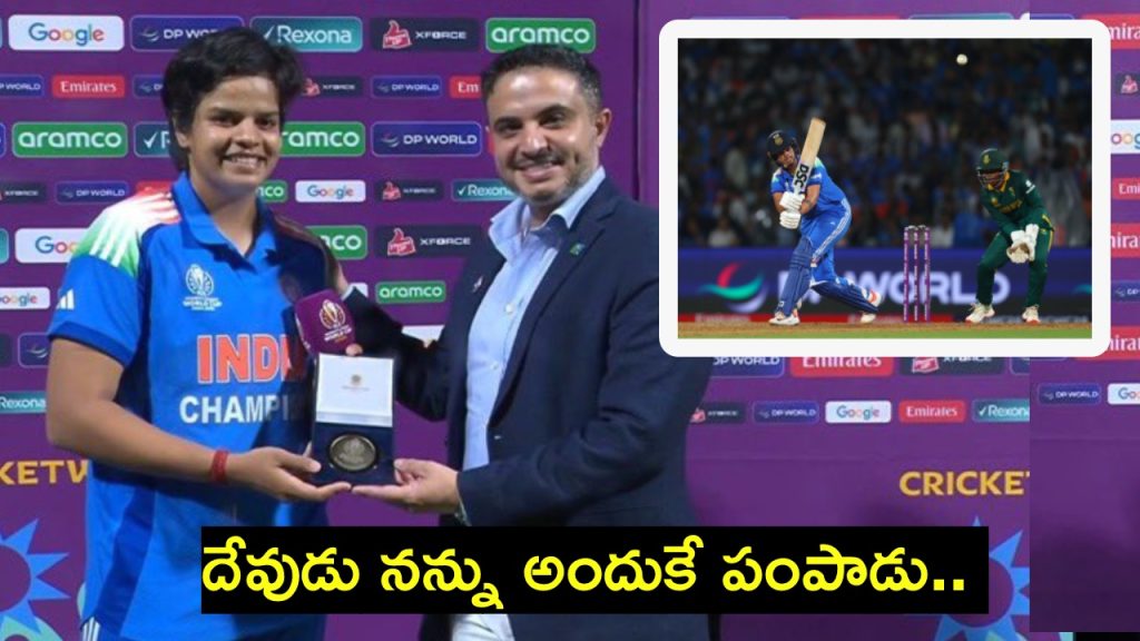 Shafali Verma comments After Womens World Cup 2025 Final Heroics