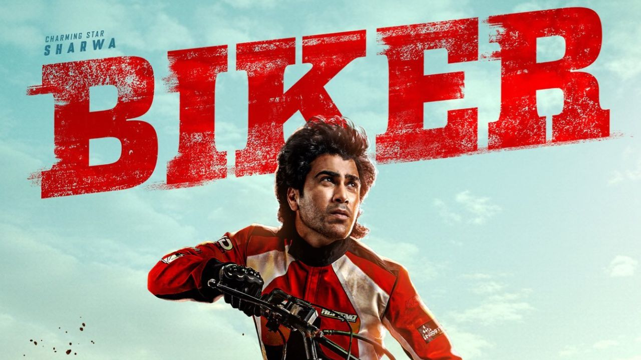 Biker: శర్వా ఫ్యాన్స్ కి బ్యాడ్ న్యూస్.. బైకర్ వాయిదా.. అఖండ ఎఫెక్ట్ కారణమా..