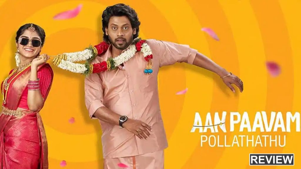 Rio Raj Malavika Manoj Aan Paavam Pollathathu Movie Review and Rating