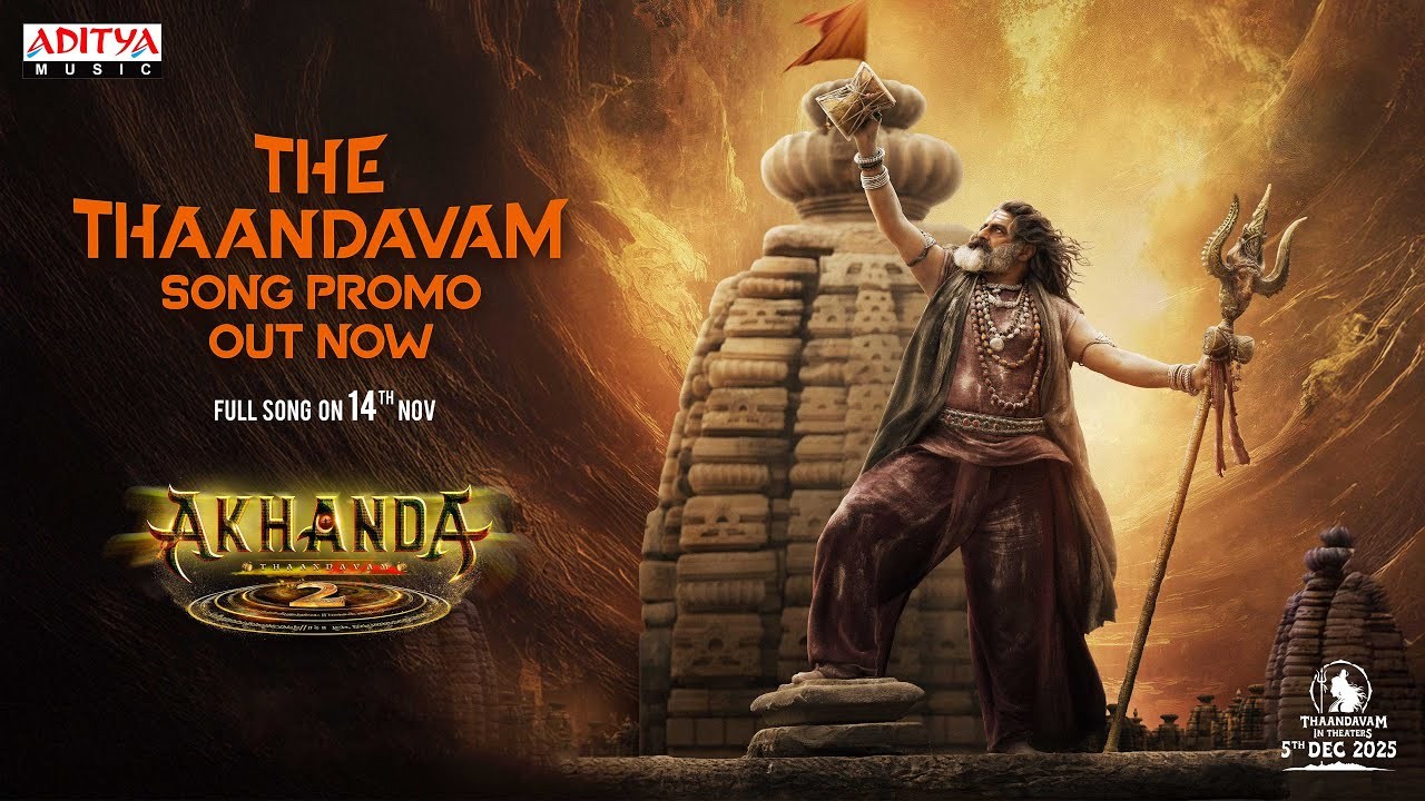 Akhanda 2 Song : ‘అఖండ 2’ నుంచి ఫస్ట్ సాంగ్ ప్రోమో వచ్చేసింది.. అఖండ తాండవం..
