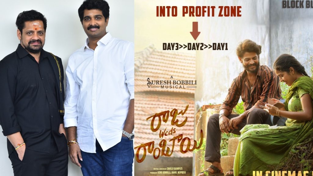 Bunny Vasu and Vamsi Nandipati Interesting Comments on I Bomma and Raju Weds Rambai Collections