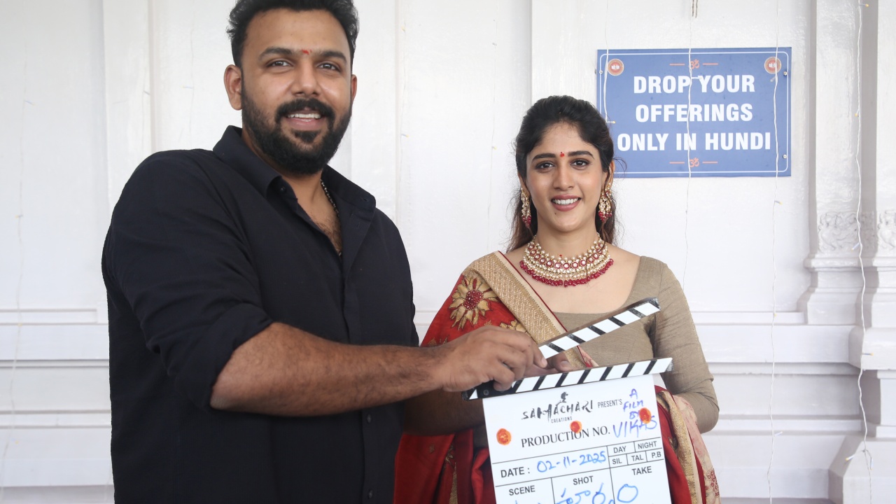 Chandini Chowdary : చాందినీ చౌదరి కొత్త సినిమా.. తరుణ్ భాస్కర్ చేతుల మీదుగా లాంచ్..