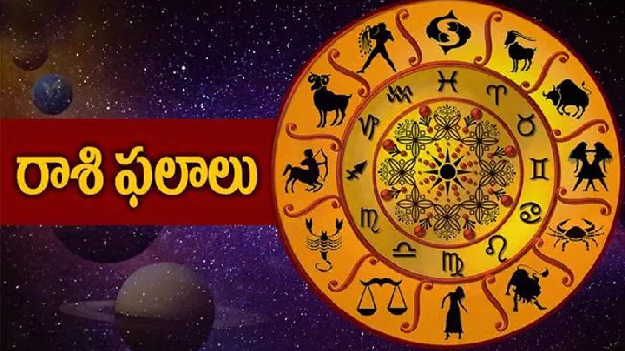 ఈ వారం రాశిఫలాలు (నవంబరు 9 నుంచి 15 వరకు).. ఈ రాశివారికి ధనలాభం, నిరుద్యోగులకు జాబ్స్‌