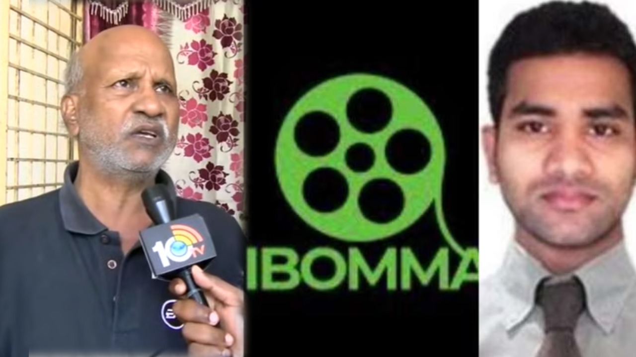 I Bomma Ravi : ఇలాంటి వాడికా సపోర్ట్ చేసేది.. ఐ బొమ్మ రవి ఎలాంటి వాడో తెలుసా? తండ్రి చెప్పిన సంచలన విషయాలు..