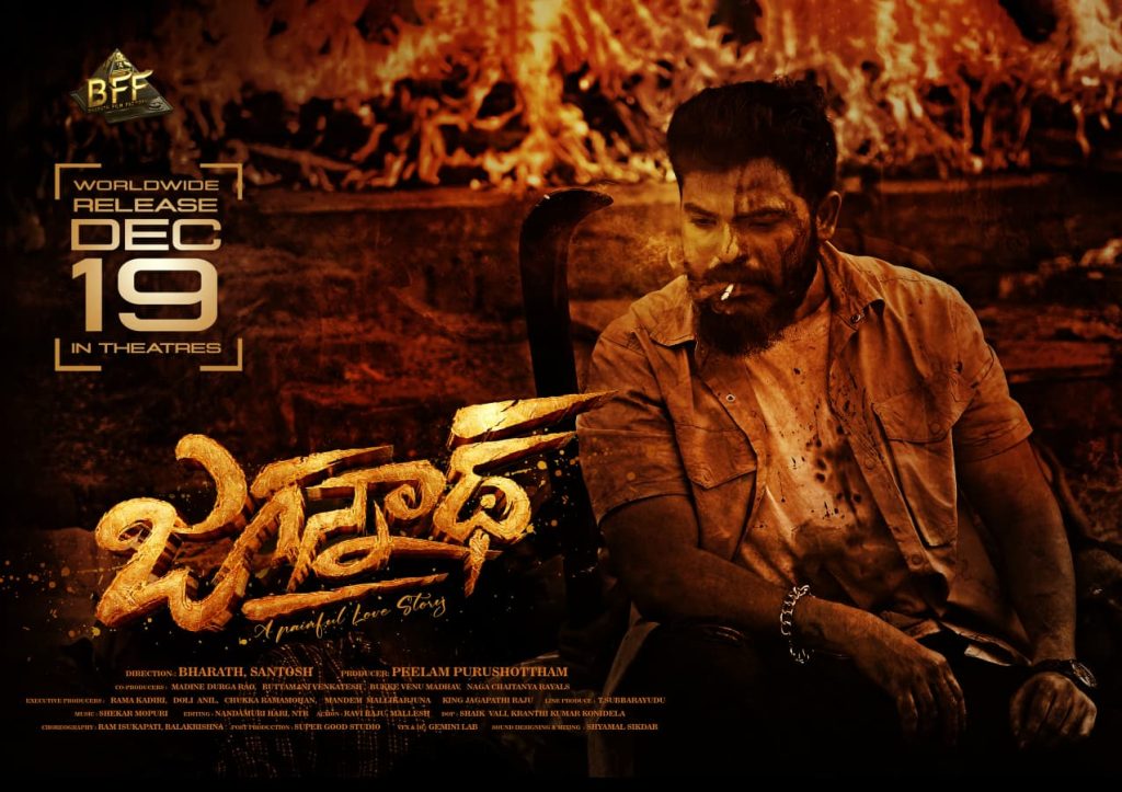 Rayalaseema Bharath Nithya Sri Jagannath Movie Release Date Announced 