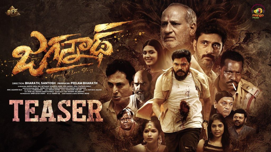 Rayalaseema Bharath Nithya Sri Jagannath Movie Release Date Announced