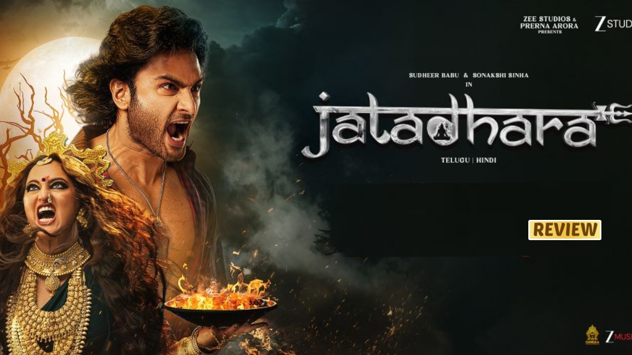 Jatadhara Review : ‘జటాధర’ మూవీ రివ్యూ.. లంకె బిందెలకు కాపలా ఉన్న ధన పిశాచి..