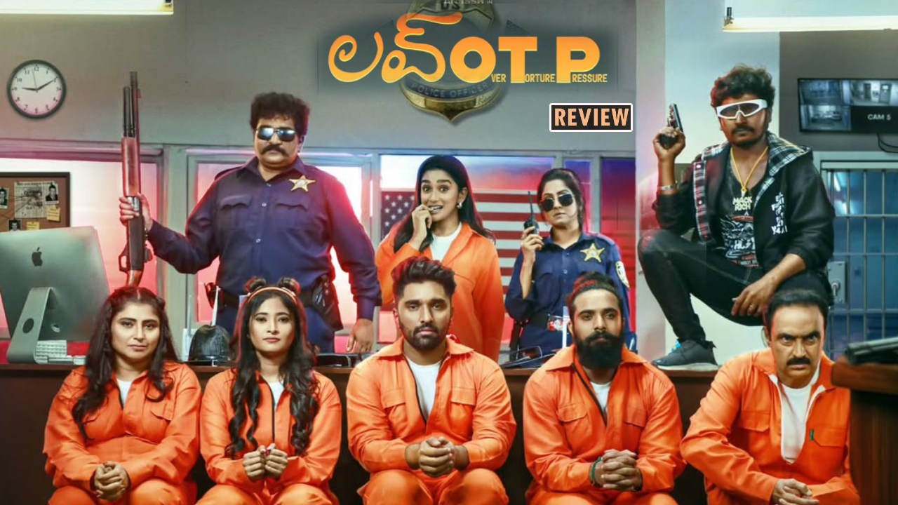 Love OTP Review : ‘లవ్ ఓటీపీ’ మూవీ రివ్యూ.. వామ్మో గర్ల్ ఫ్రెండ్ టార్చర్ మాములుగా లేదుగా..
